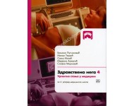 ZDRAVSTVENA NEGA 4  KB broj: 24843